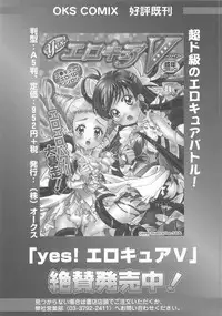 [Anthology] Suite Erocure