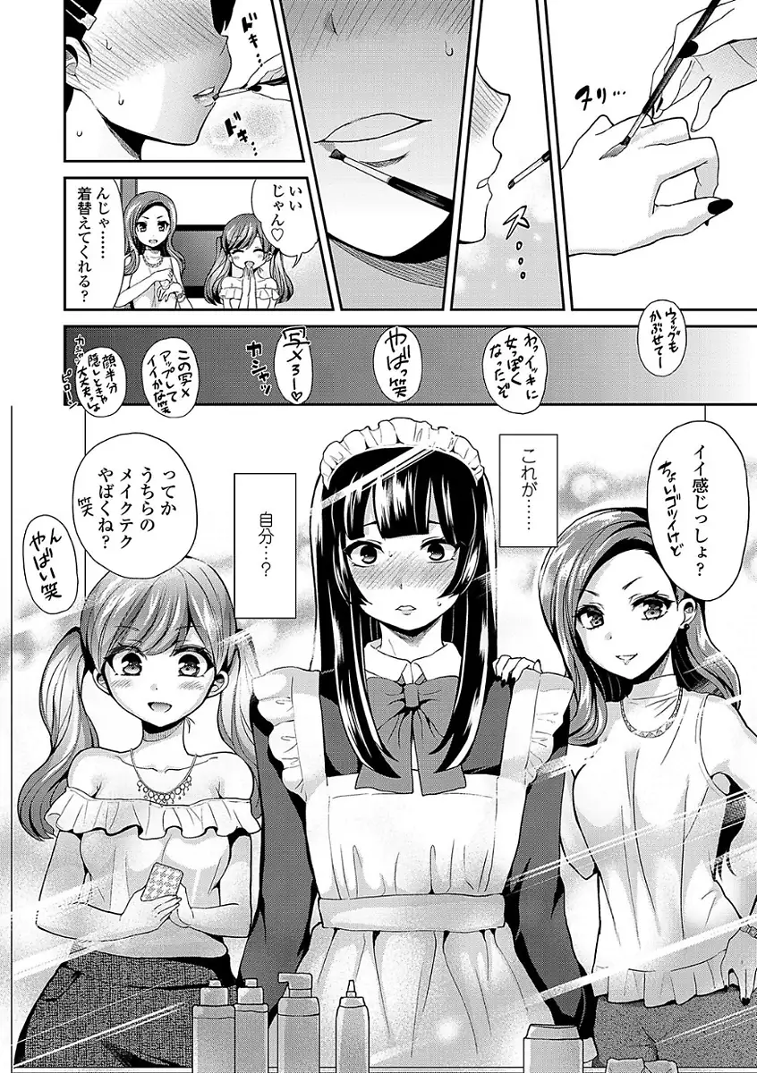 Sadistic Secret Session