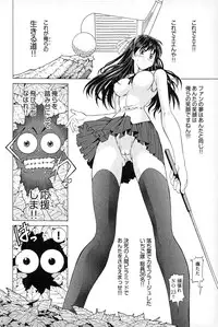 [Akagi Shinden] Ayakashi Awawa