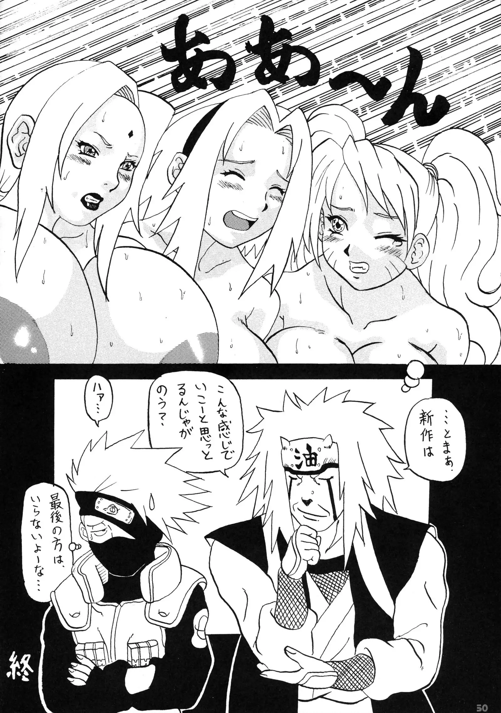 Shin Hanzyuuryoku 11