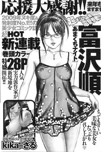 Gekkan Doki!! 2010-01