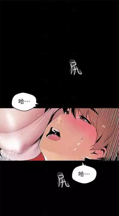 [週一] [尹坤志 & 高孫志] 美麗新世界 1-89 官方中文（連載中）