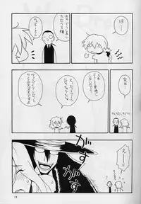 (C61) [MANGANA (Doluta, Nishimo)] Nyan Nyan Blood (Hellsing)