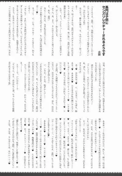 Kodomo o Amakumiru na. Returns