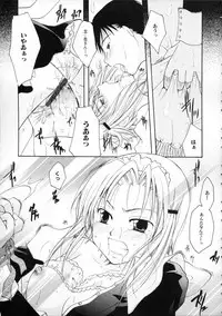 [Itou Ei] Himitsu no Kankei - Secret Relations