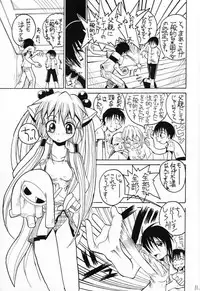 (C60) [So-matou (So-ma, THE57)] Chobits Sicks (Chobits)