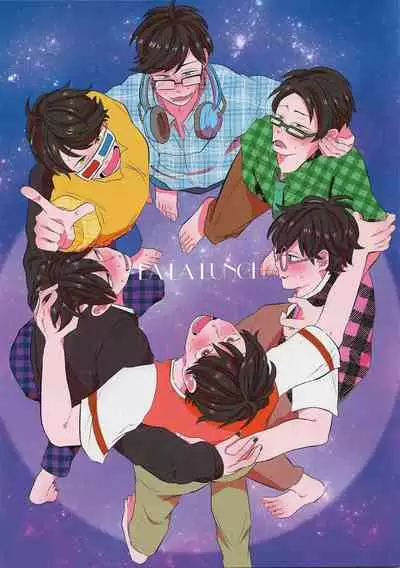 Pinefield Adulty Night Show