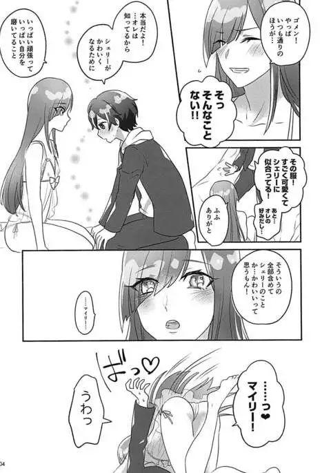 Shelly ga Ichiban Kawaii yo