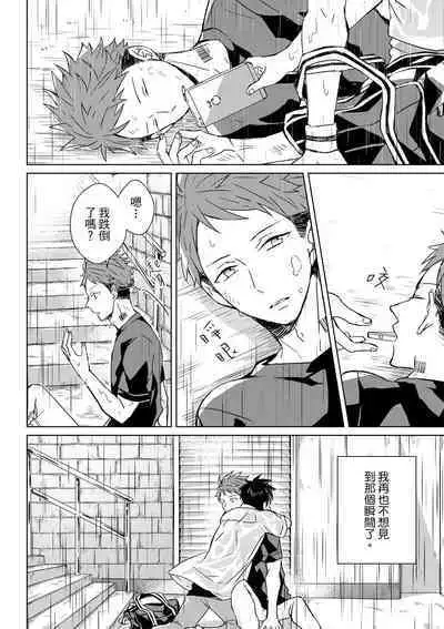 The Monster of Memory Vol.1-Vol.3