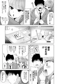 Noraneko Shoujo to no Kurashikata Ch. 1-21