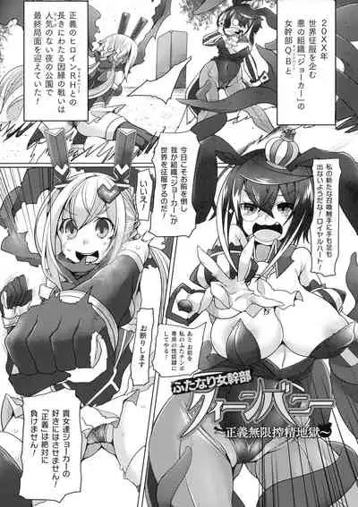 Futa Les Dis-Communication