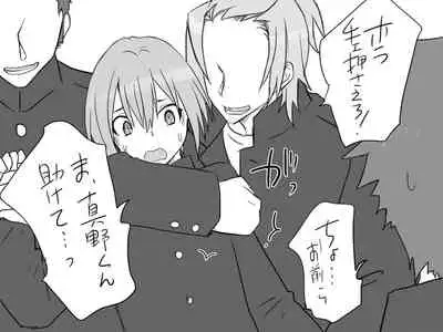 Changed into a Girl, with My Best Friend