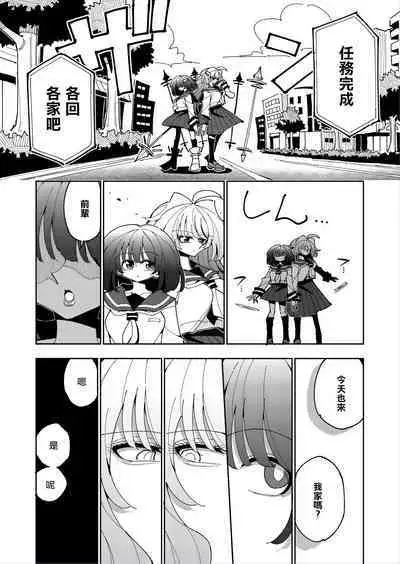 [7 Colored LED (Nekonso)] Shizuku to Shiori 2 -Kouhai ni futanari Chinchin o Shasei Kanri Sarete Irukedo Watashi wa Konna no Nozonde imasen | 雫和詩織2-扶她肉棒被後輩管理射精我才不期待這種事！- [Chinese] [沒有漢化]