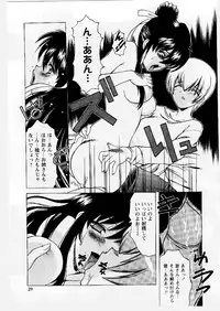 [Shindou Naoto] Tougen Komachi