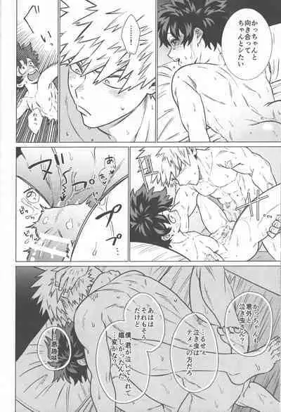 Ai ga Moumoku - LOVE IS BLIND