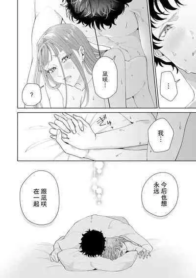 Yuunou Engineer ni wa Ura no Kao ga Aru Watashi o Kaihatsu suru Dekiai Step | 能干程序员隐藏的一面 把我“开发”的溺爱步骤 1-18