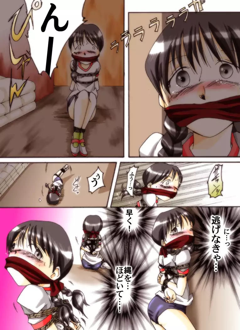 Seri-chan and her teacher ALL