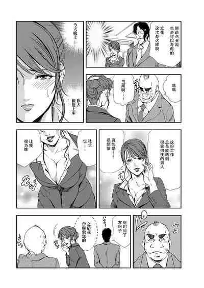 肉秘書・友紀子 Vol.09