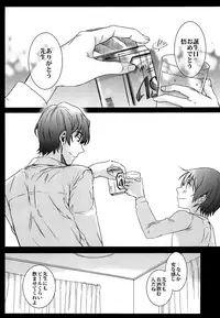 (SUPER26) [Teionyakedo (Secco)] Kagami no Kuni (Boku dake ga Inai Machi)