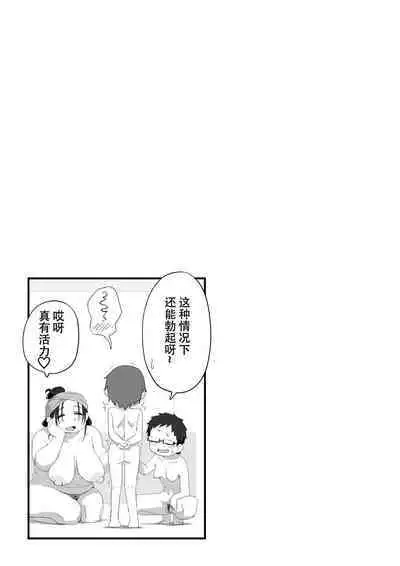 Boku wa Manken Senzoku Nude Model 3 Mizugi SEX Hen | 我是漫研専属裸体模特 3 泳装SEX篇