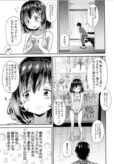 Lolicchau? Pakocchau?