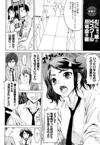 [Kase Daiki] Munyukko Hi School