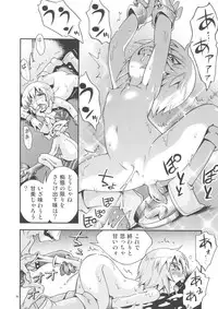 [Puchi-ya (Hoshino Fuuta)] Toraware Hime Plus [Digital]