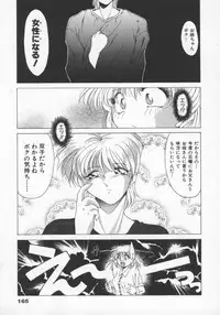 [Gabri-L] Feromone Charge!