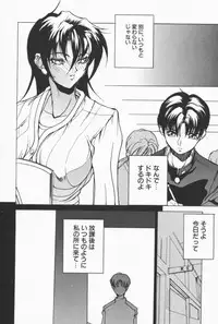 [Midoh Tsukasa] Class X