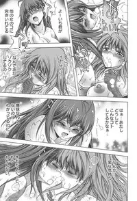 [Asakura Mitsuru] Netsushisen