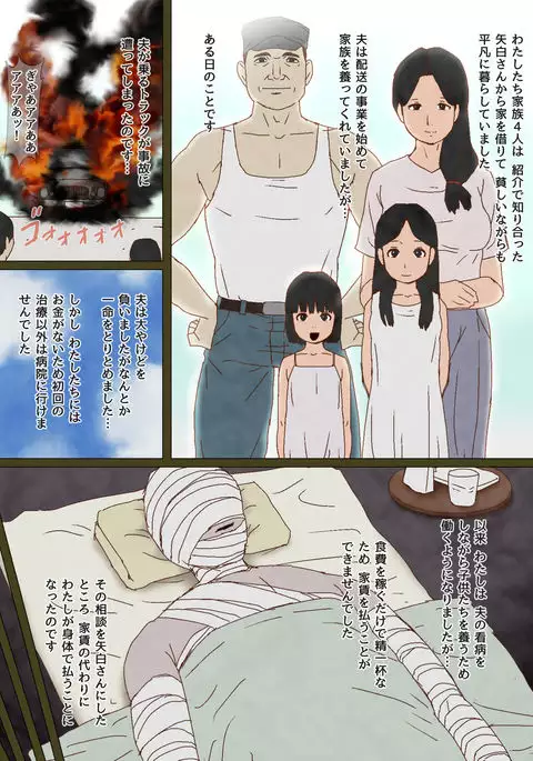 Machi Hazure no Tama to Kaben