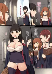 Omochikaeri! | Take-out!