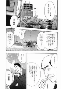 [Sakabe Shuuichi] Rape Vol.3