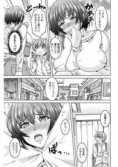 InCha Kanojo 185 Centi 1-2