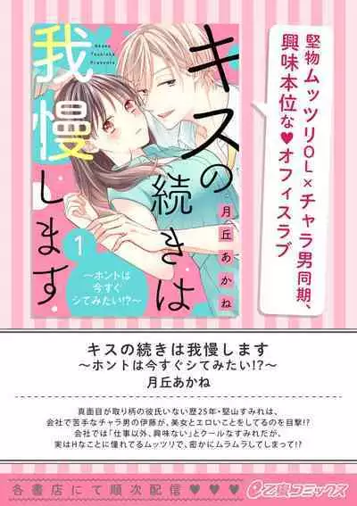 [Yun] Koisuru Mae ni, Amai Hatsujou. ~Shachou to Unmei no Omega~1-7 | 恋爱之前、甜蜜发情。~社长与命中注定的Ω~ Vol. 1-7 [Chinese] [橄榄汉化组]