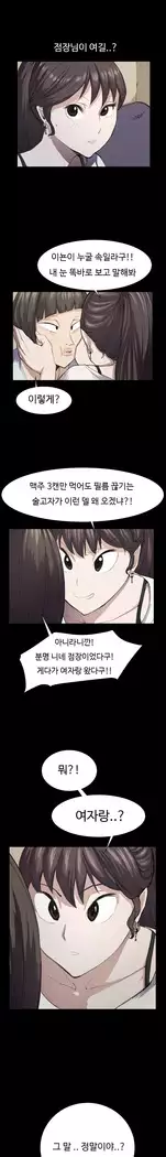 Conveni Ch.1-22
