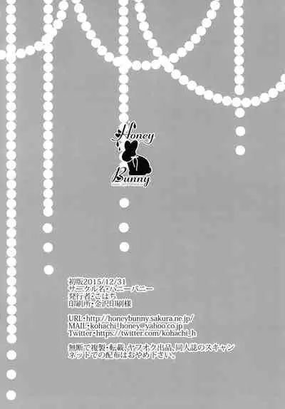 [Honey Bunny (Kohachi)] Shounen Josou Choukyou ~Amane~ 2 [Digital]