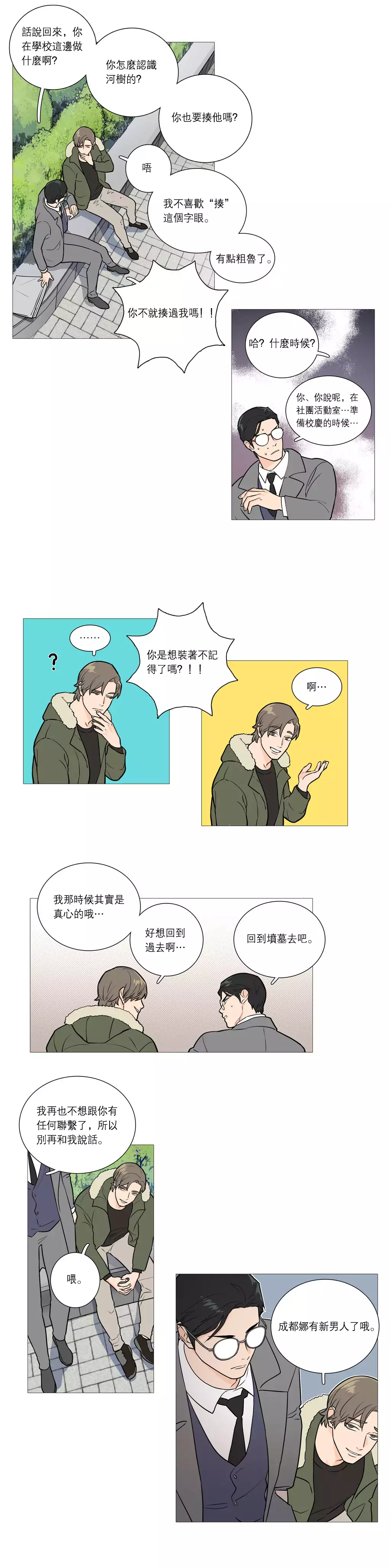 Sadistic Beauty Ch.1-33