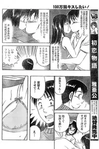 Monthly Vitaman 2007-02