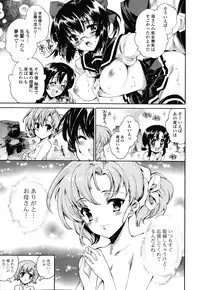 [Yuiga Naoha] Step Up!