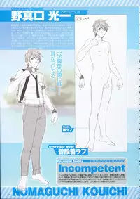 [Empress (Seishoujo)] P/A～Potential Ability～ Visual Fanbook