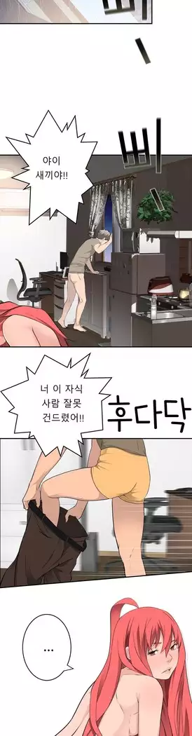 Tissue Thieves Ch.1-27