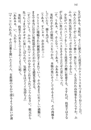 せんせい～W授業