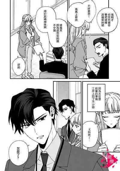 [Mashiro Shiroiro] Minami Sanpai wa Mousou yori Ecchi de Zetsurin~01-06 | 南前辈比妄想中更加情色绝伦~01-06[Chinese] [橄榄汉化组]