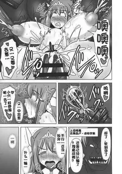 Raygis Valicess Elsain