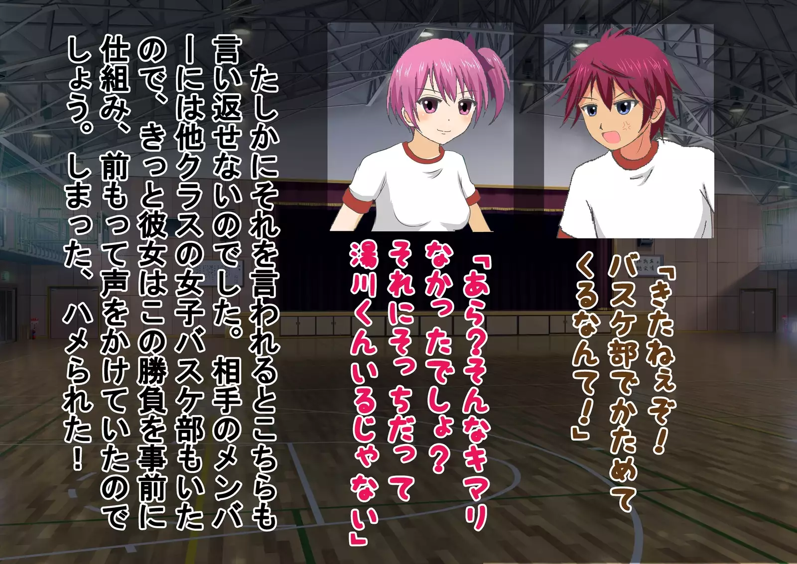 Danjo Taiketsu! Maketara Nuideiku Basuke!