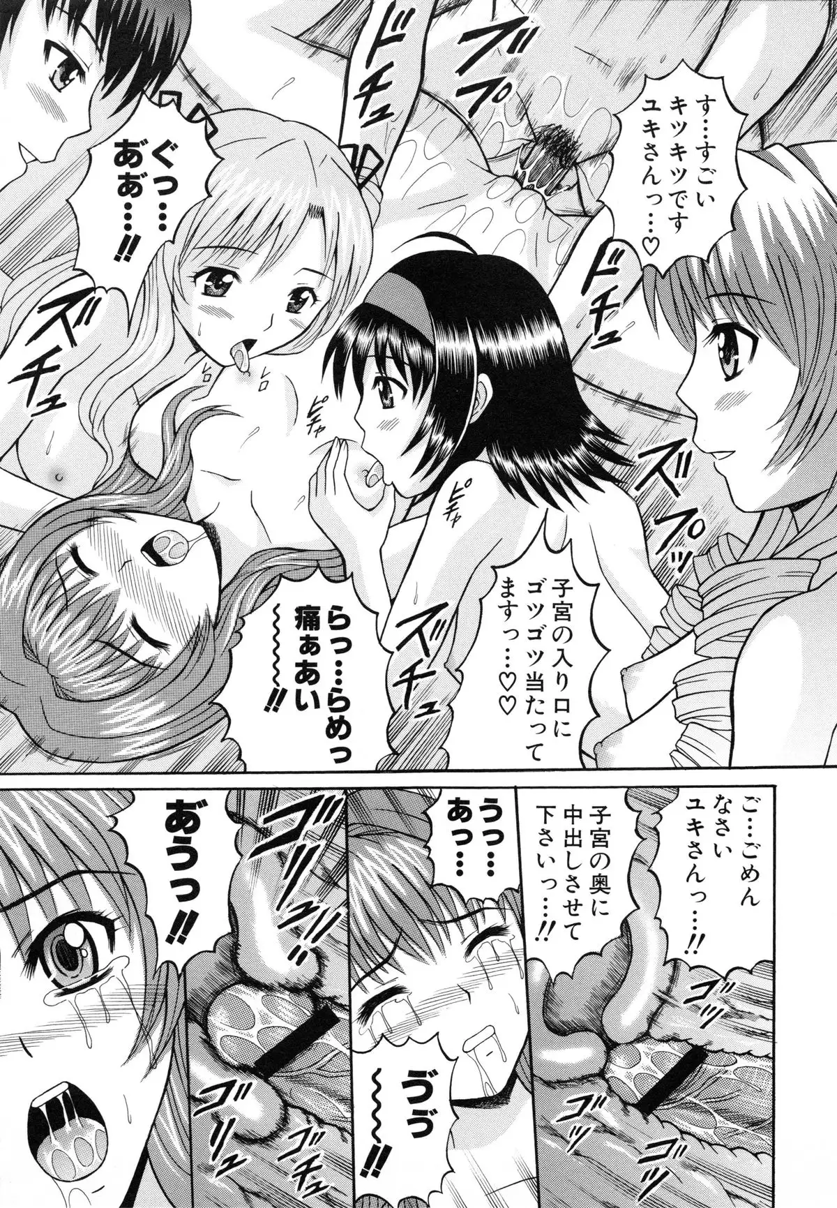 Harenchi Gakkyuu ~Zetsurin Tengoku~