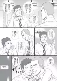 [GO!SHIN-GO (SHIN-GO)] Kurumaya-san - Mr. Rickshaw Man [Digital]