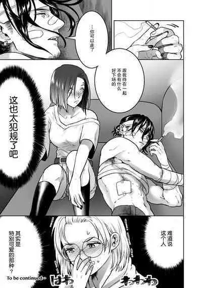 [U-ka] Beast Gamer -Kyoubou na Kemono o Tenazukeru Houhou- Zenpen | Beast Gamer -驯服一头野兽的方法- 前篇-后篇 end [Chinese] [莉赛特汉化组]