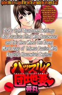 [Hidemaru] Hustle! Danchizuma Ch. 1-5 [English] [Lazarus H]